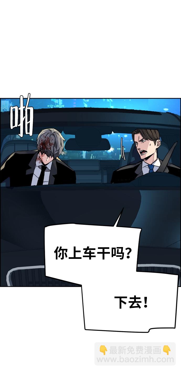 🍱少年傭兵 第46话 第45页