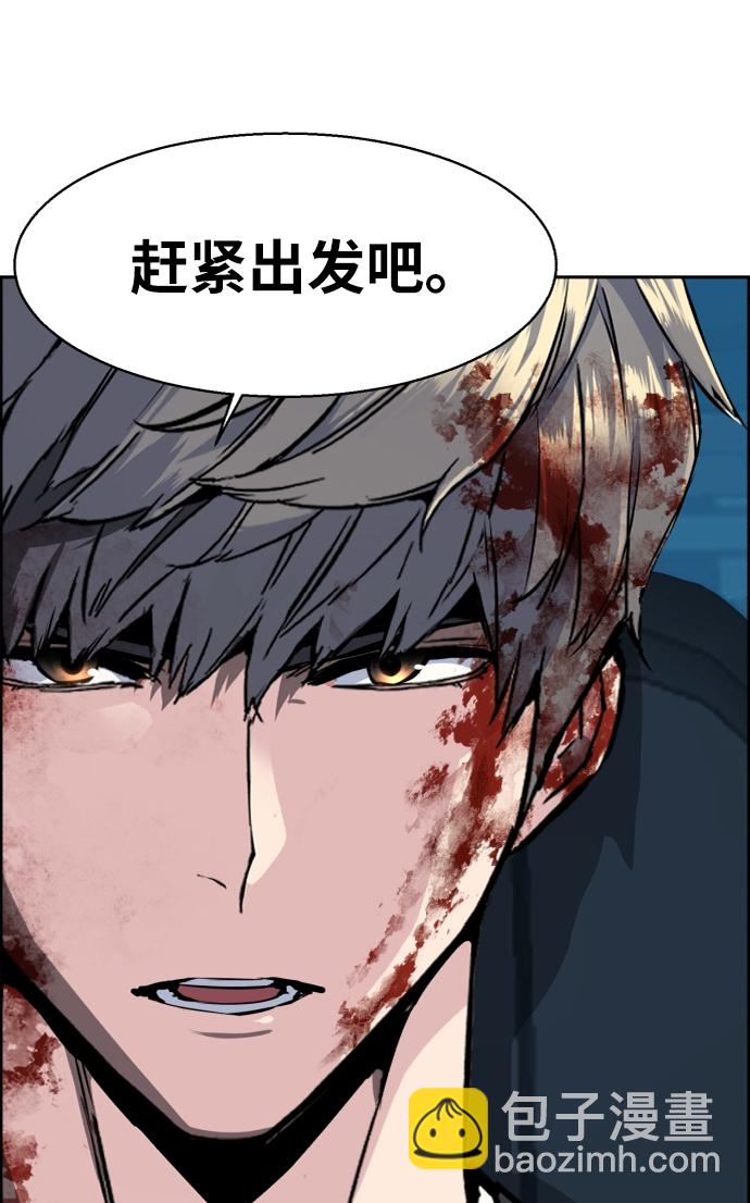 🍱少年傭兵 第46话 第46页