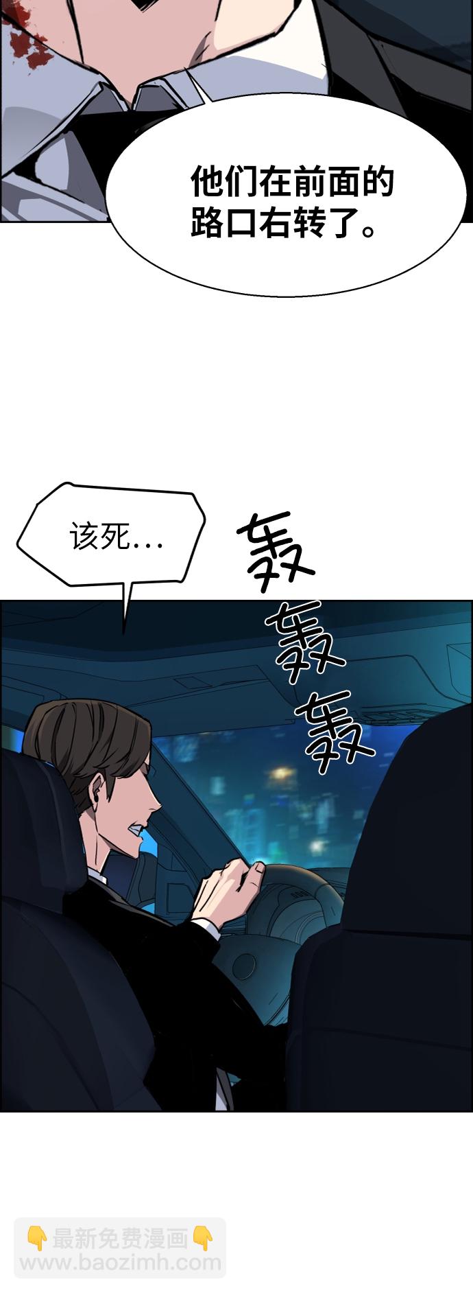 🍱少年傭兵 第46话 第47页