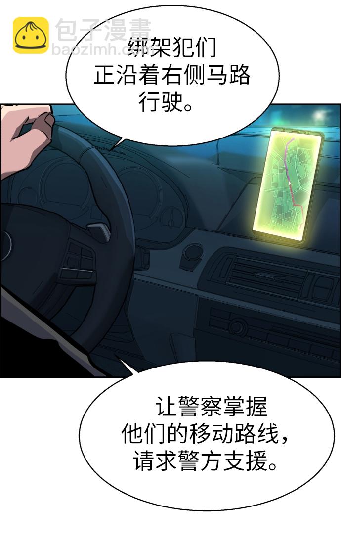 🍱少年傭兵 第46话 第48页