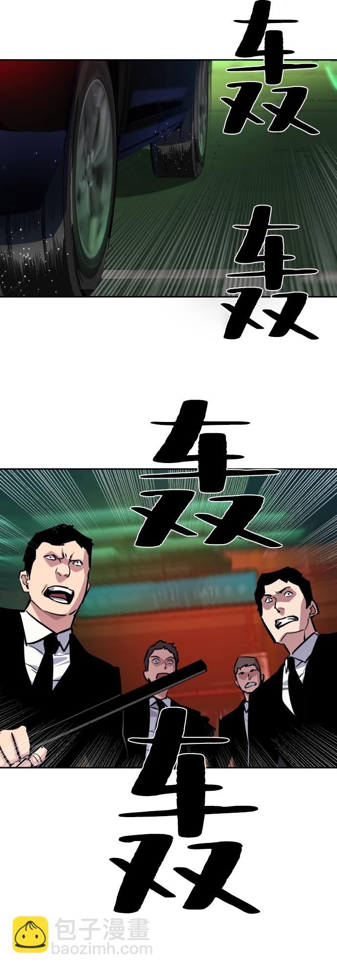 🍱少年傭兵 第46话 第8页
