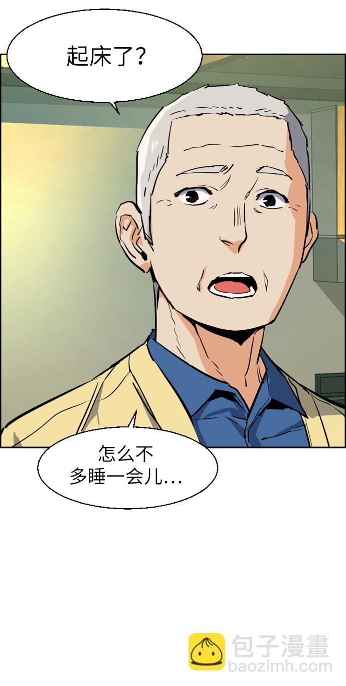 🍱少年傭兵 第52话 第20页