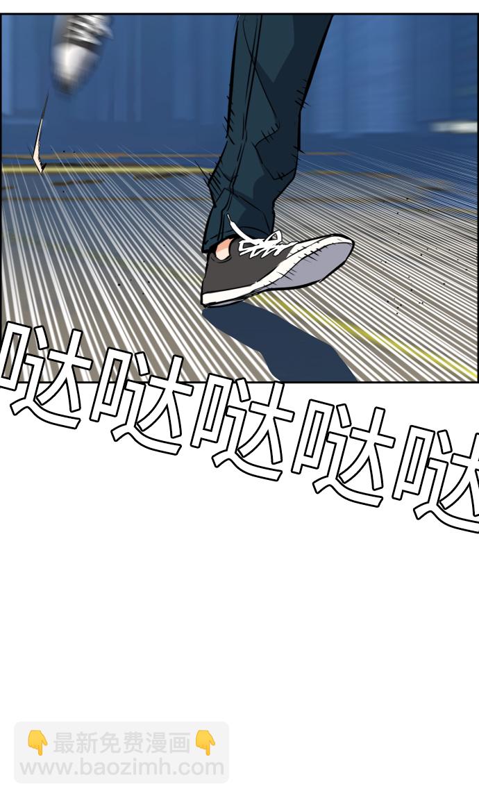 🍱少年傭兵 第52话 第41页