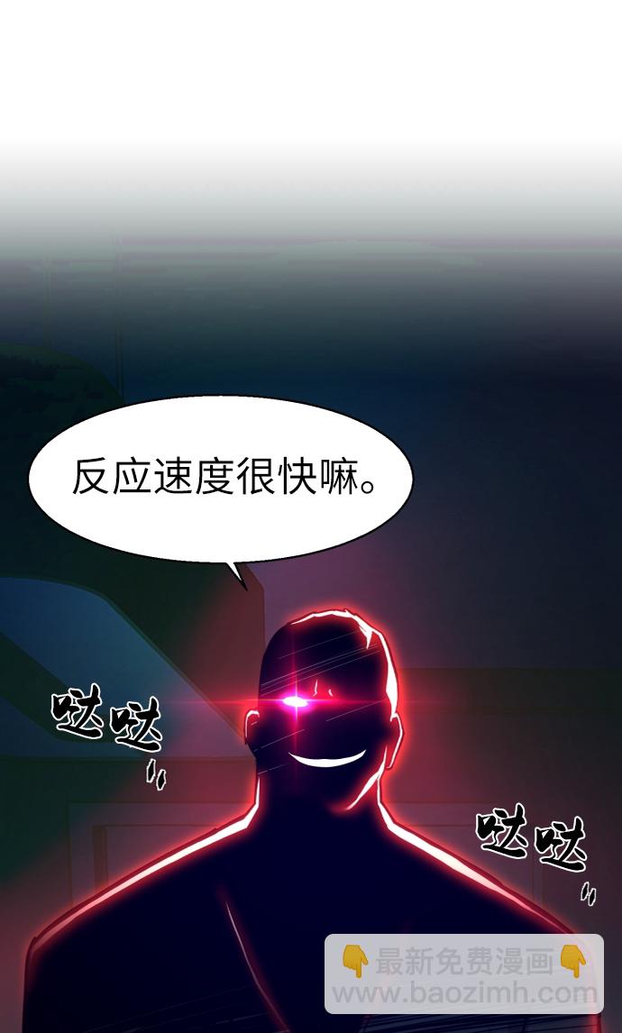 🍱少年傭兵 第56话 第10页