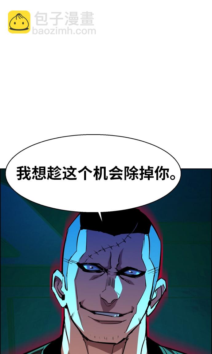 🍱少年傭兵 第56话 第13页