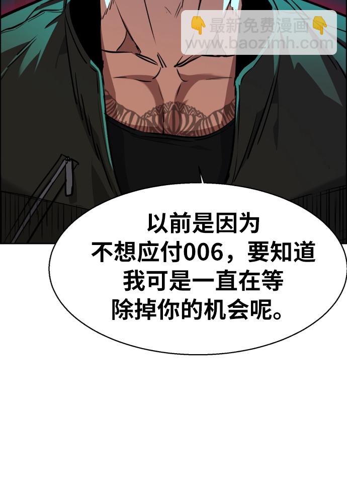 🍱少年傭兵 第56话 第14页