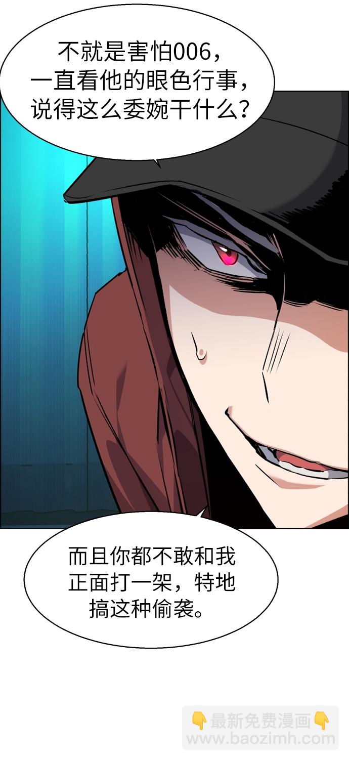 🍱少年傭兵 第56话 第15页