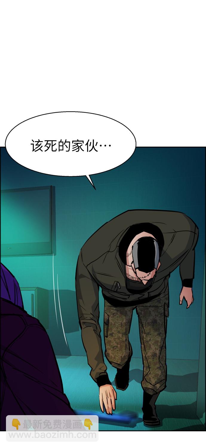 🍱少年傭兵 第56话 第27页
