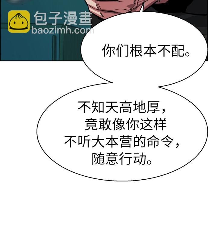 🍱少年傭兵 第56话 第30页