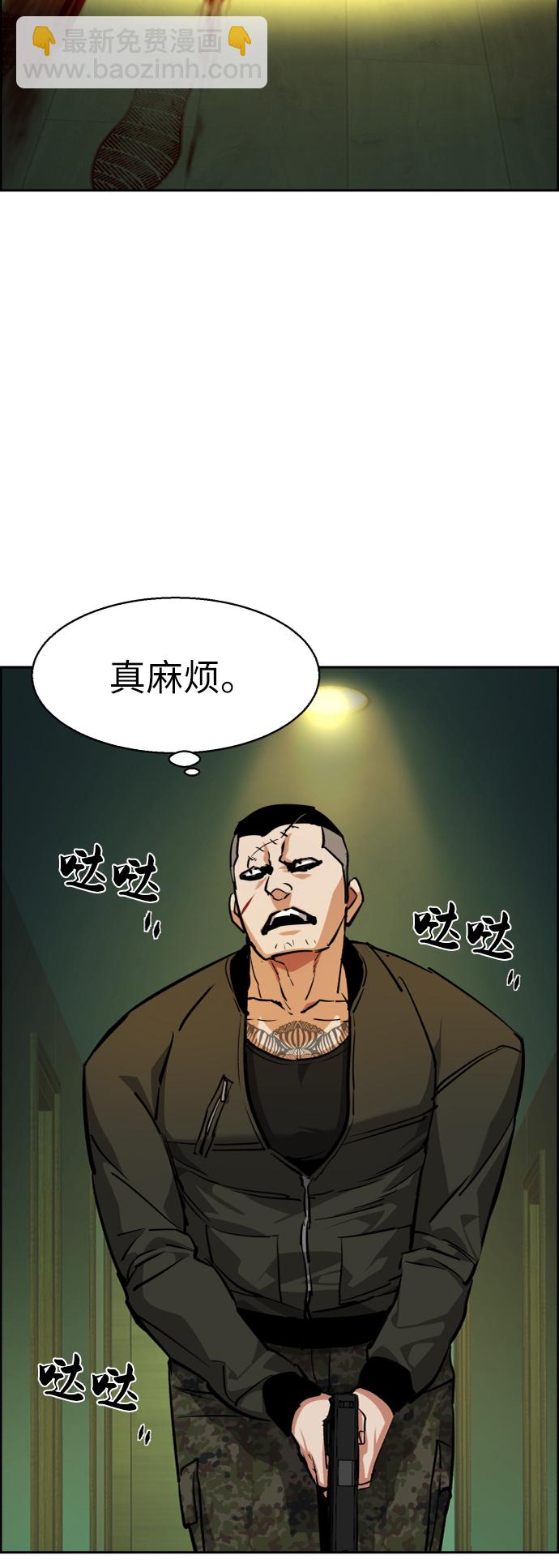 🍱少年傭兵 第56话 第45页