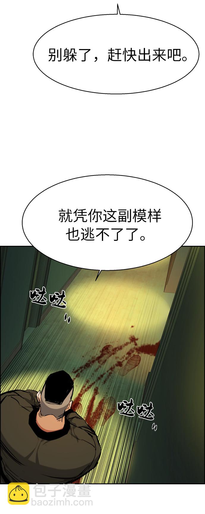 🍱少年傭兵 第56话 第46页