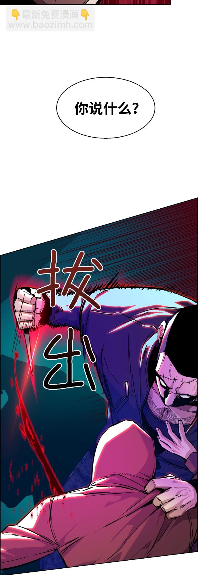 🍱少年傭兵 第56话 第5页