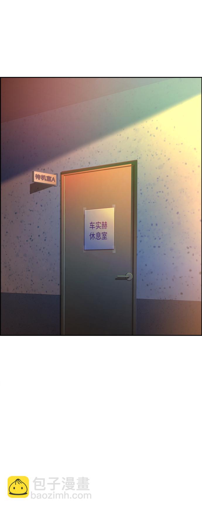 🍱少年傭兵 第58话 第28页
