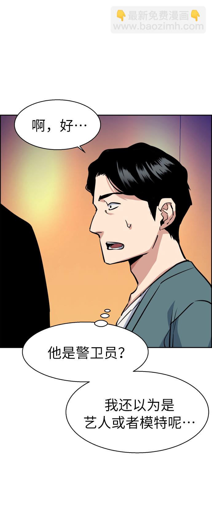 🍱少年傭兵 第58话 第40页