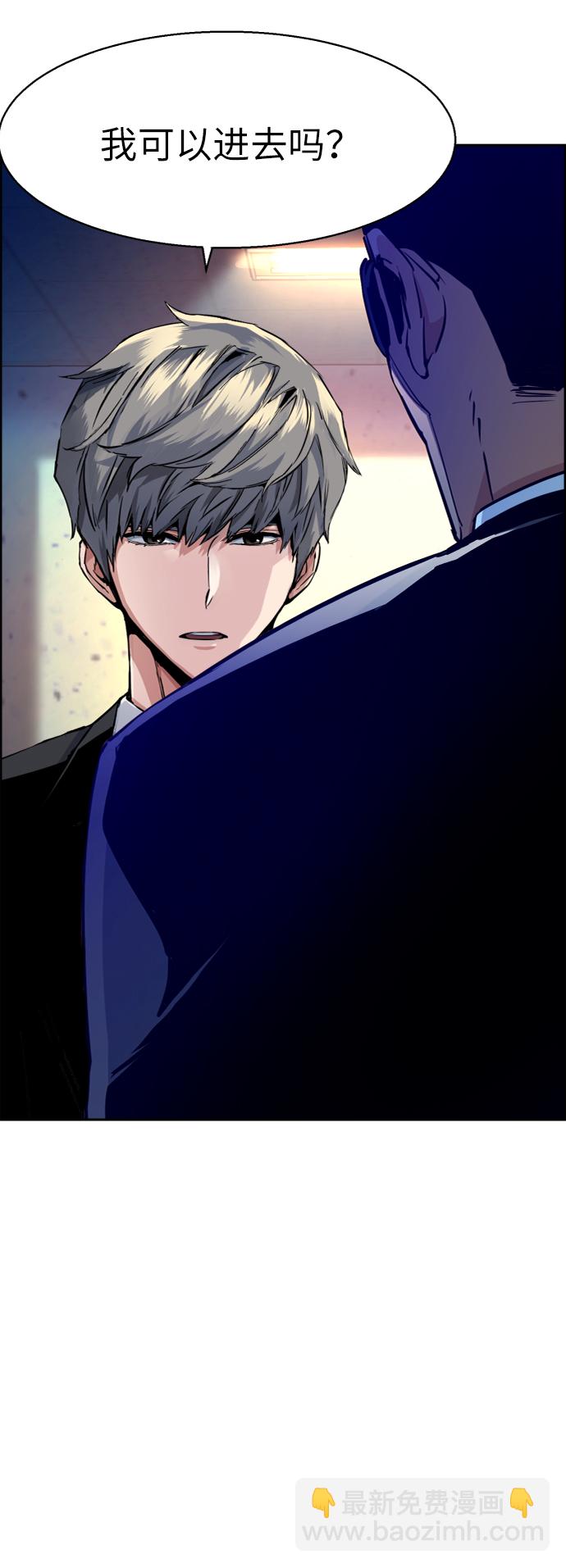 🍱少年傭兵 第58话 第43页