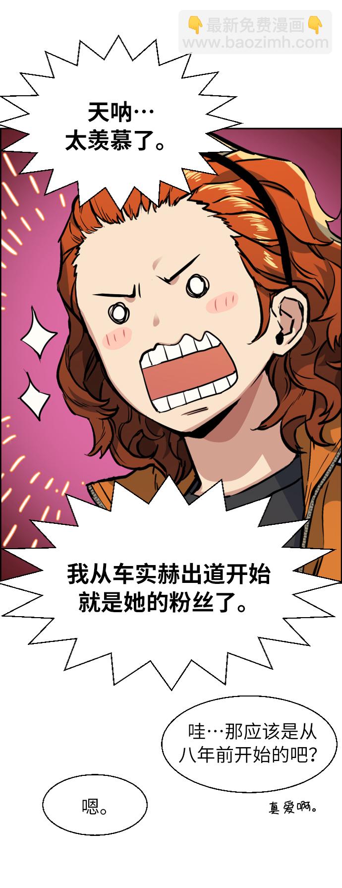 🍱少年傭兵 第58话 第9页