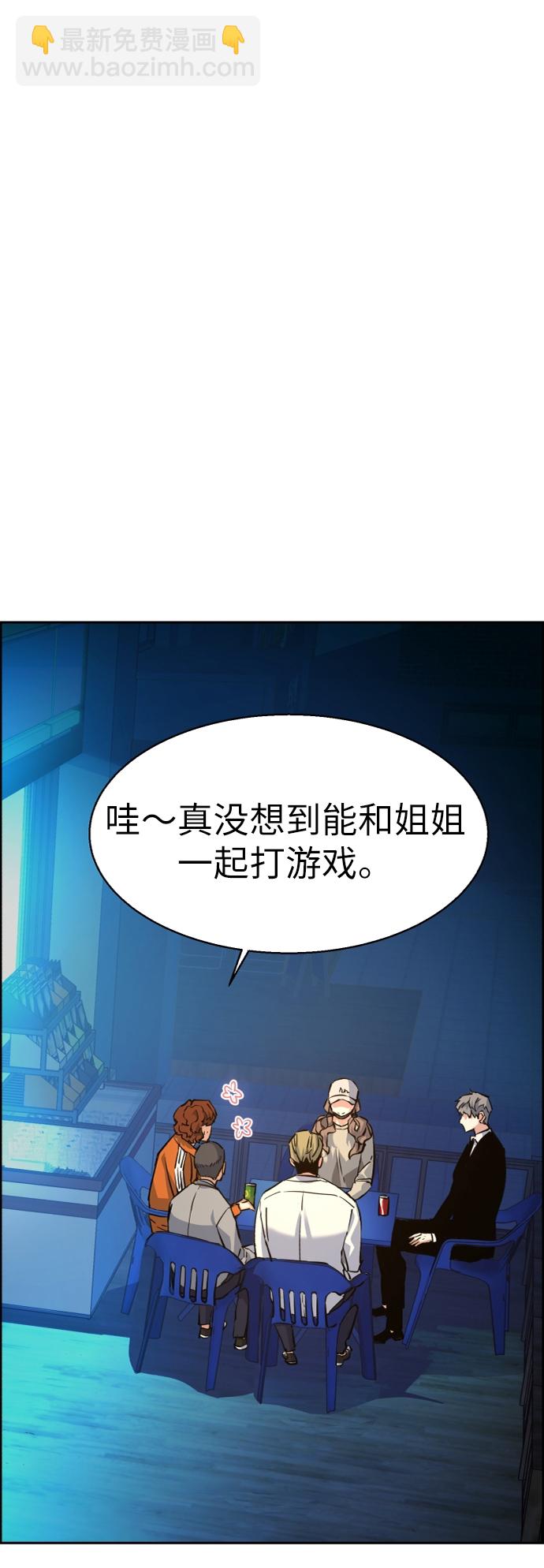 🍱少年傭兵 第60话 第2页