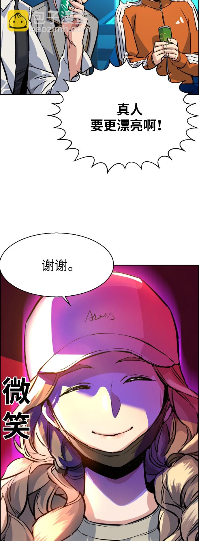 🍱少年傭兵 第60话 第5页