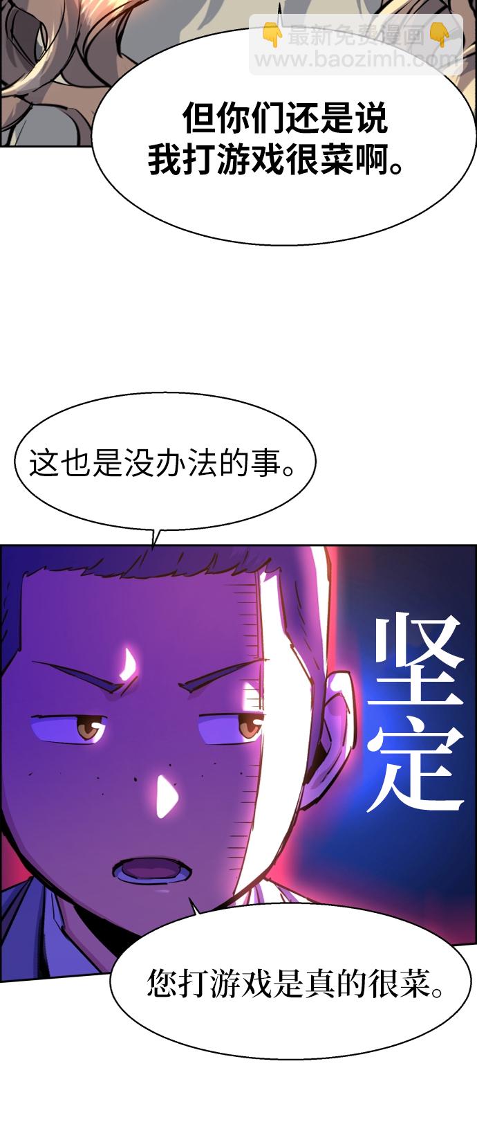 🍱少年傭兵 第60话 第6页