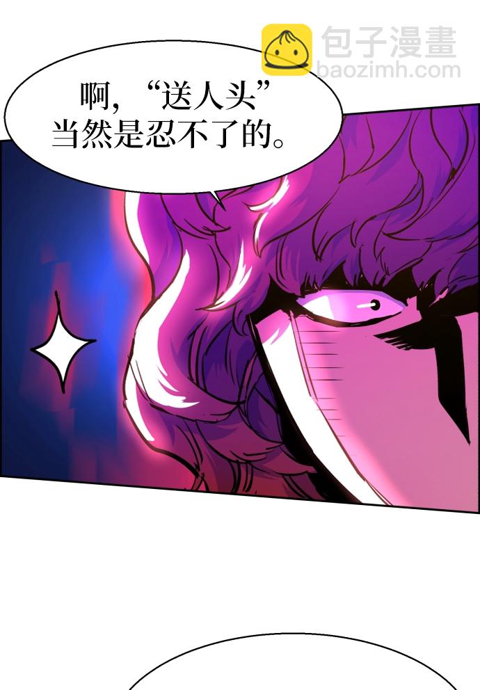 🍱少年傭兵 第60话 第7页