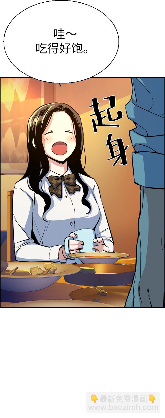 🍱少年傭兵 第72话 第16页