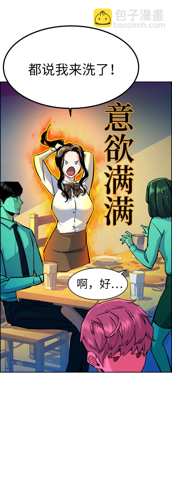 🍱少年傭兵 第72话 第20页