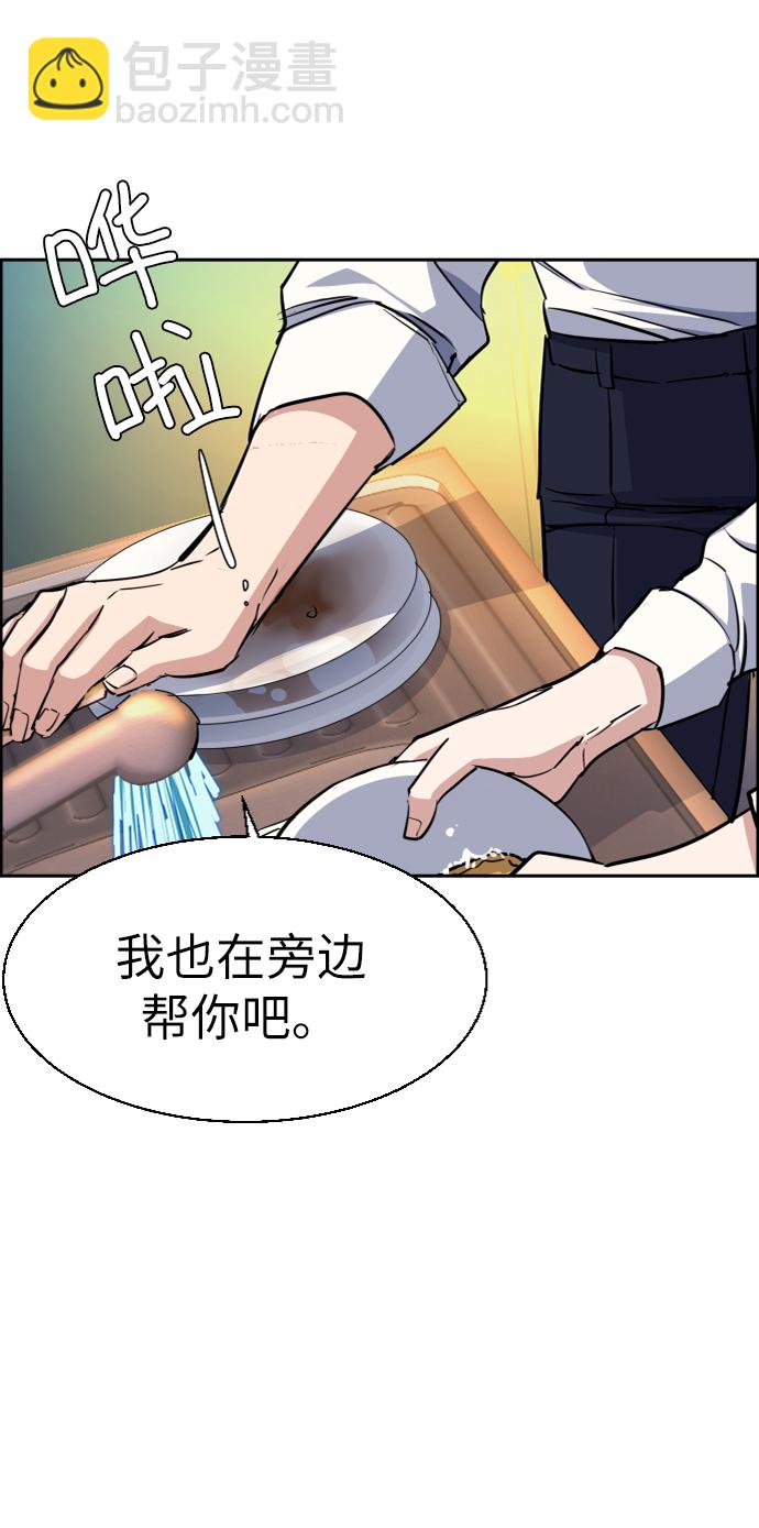 🍱少年傭兵 第72话 第28页