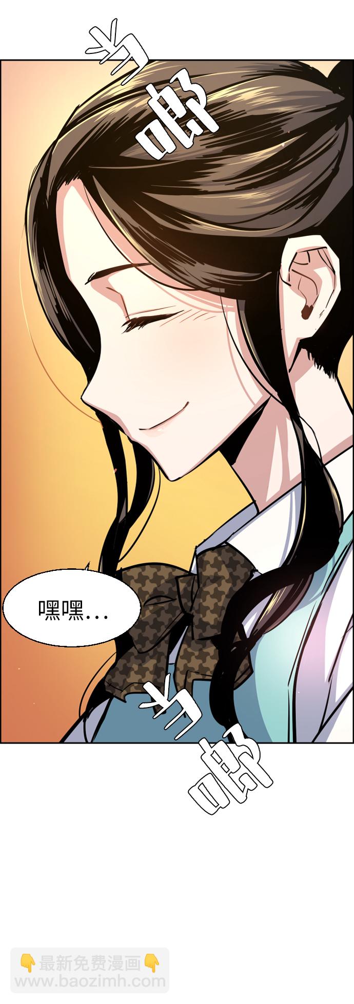 🍱少年傭兵 第72话 第30页