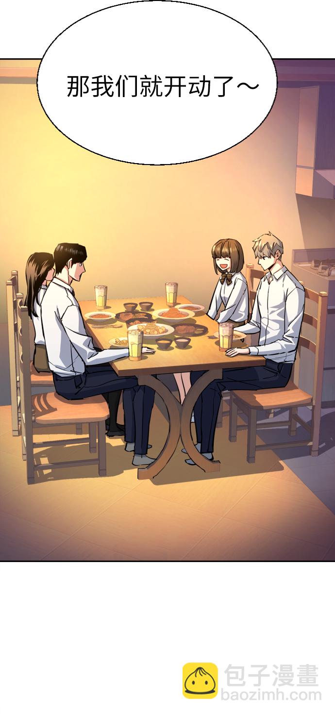 🍱少年傭兵 第72话 第4页