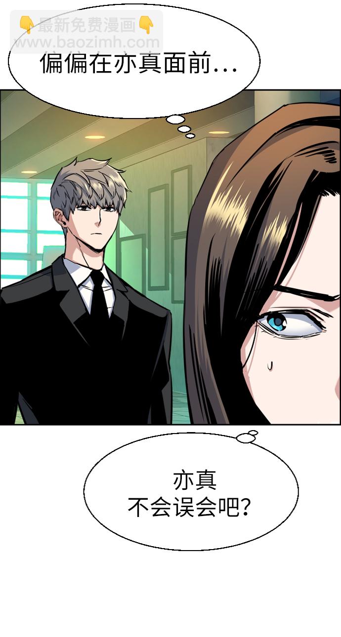 🍱少年傭兵 第72话 第45页