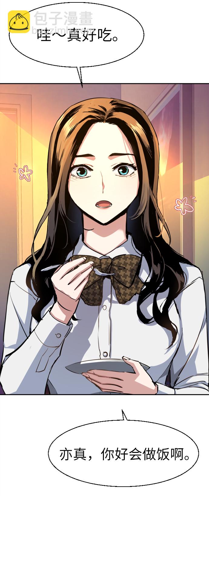 🍱少年傭兵 第72话 第5页