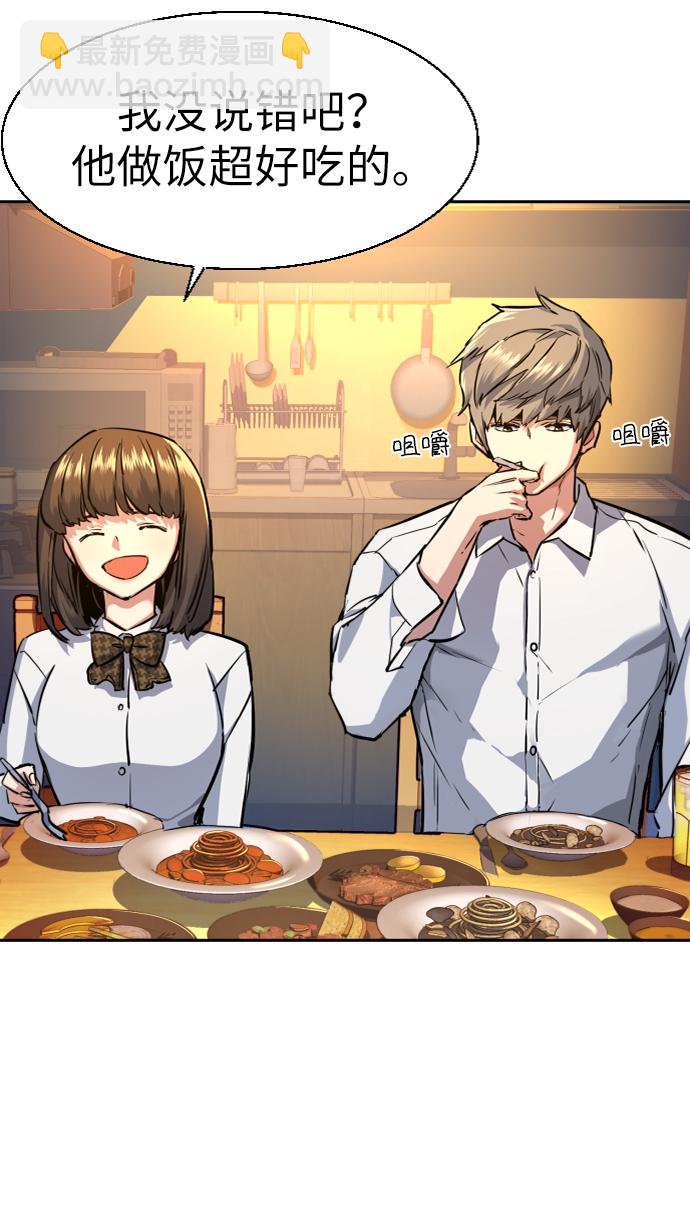🍱少年傭兵 第72话 第7页