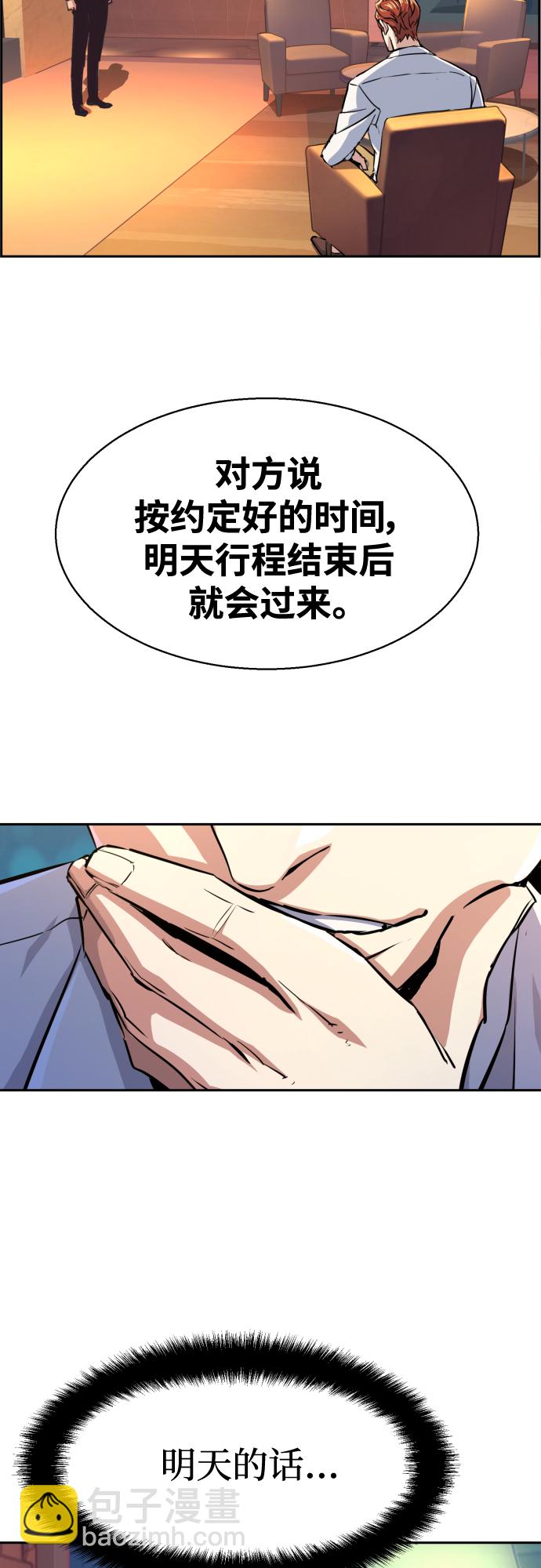 🍱少年傭兵 第76话 第10页