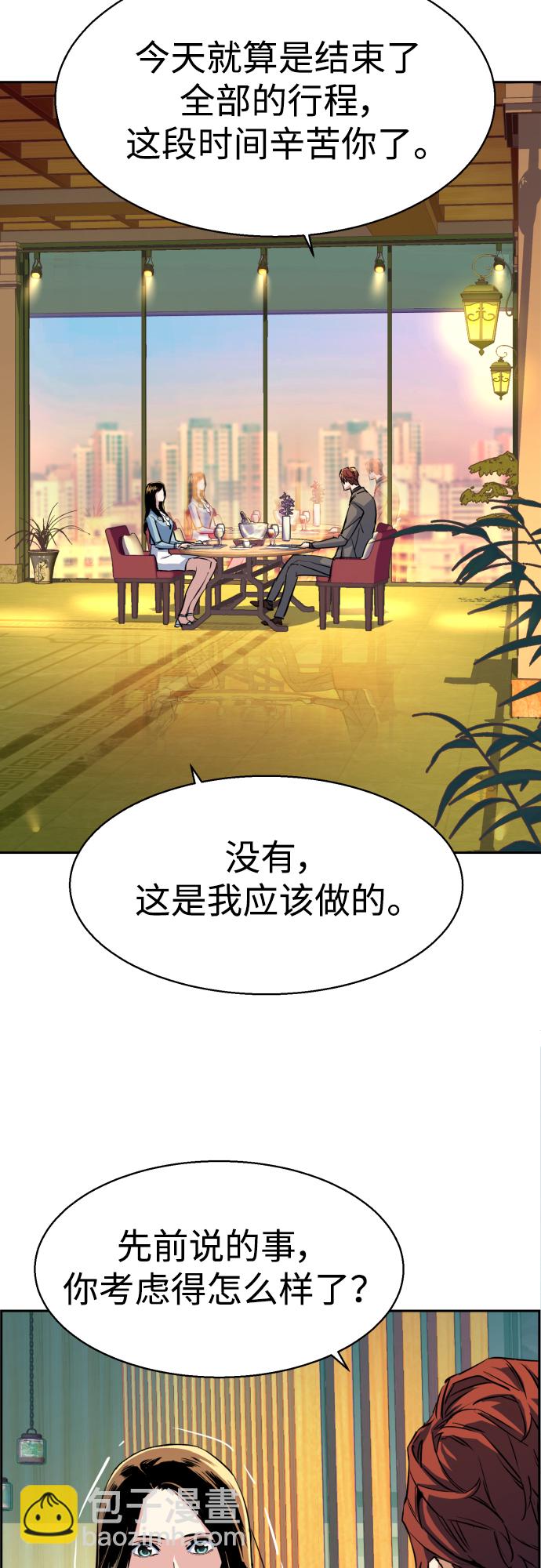 🍱少年傭兵 第76话 第13页