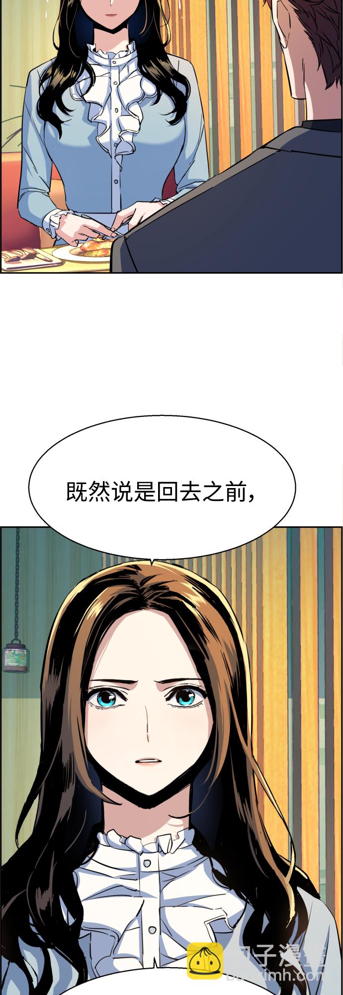 🍱少年傭兵 第76话 第14页