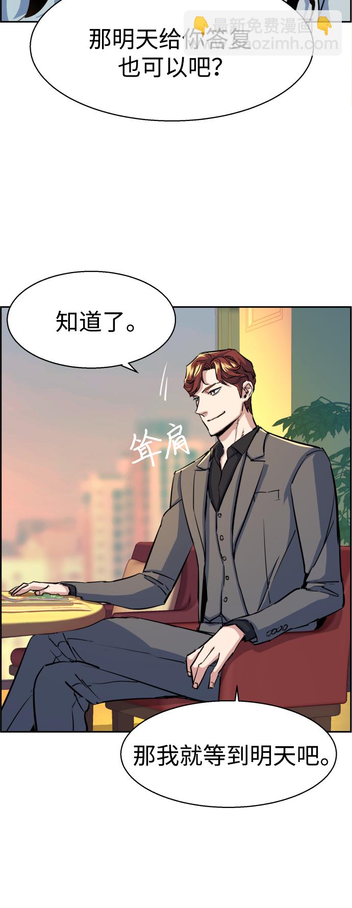 🍱少年傭兵 第76话 第15页