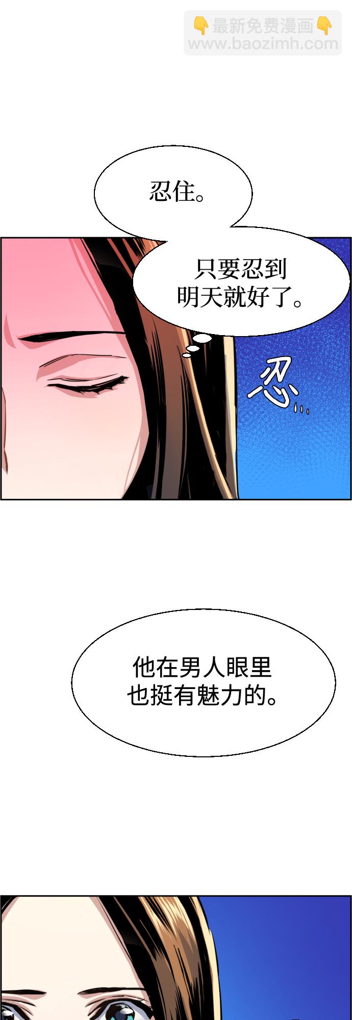🍱少年傭兵 第76话 第16页