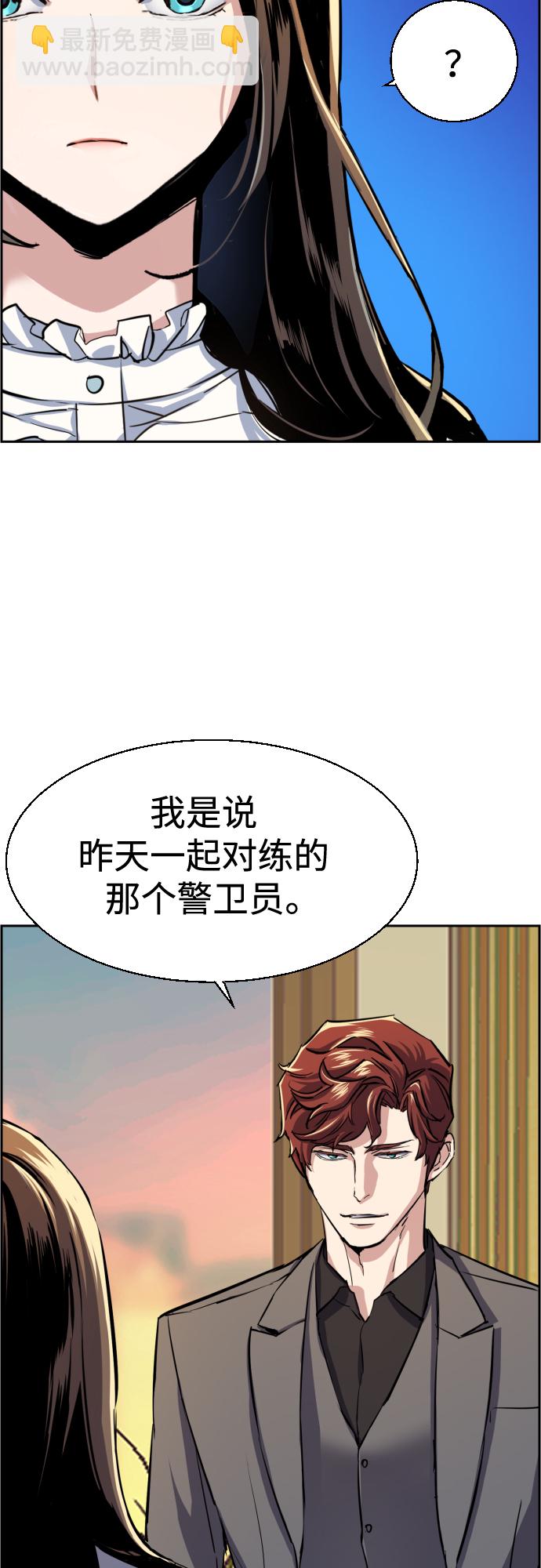 🍱少年傭兵 第76话 第17页