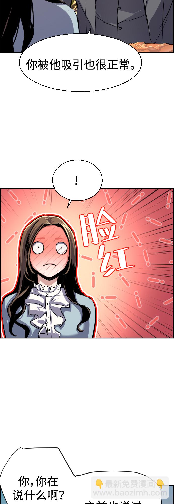 🍱少年傭兵 第76话 第18页