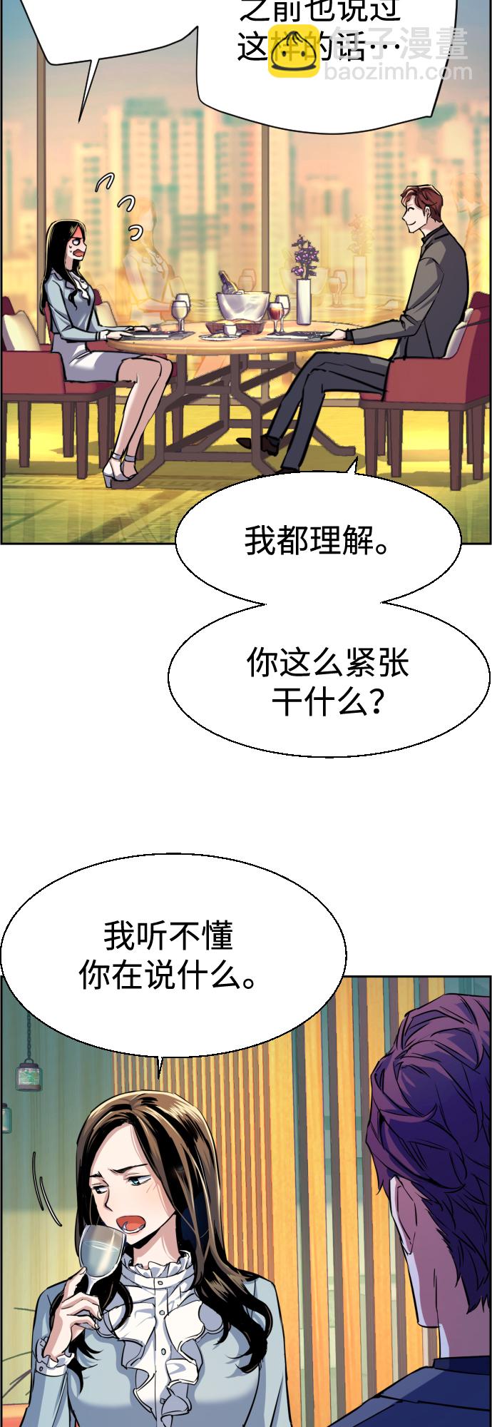 🍱少年傭兵 第76话 第19页