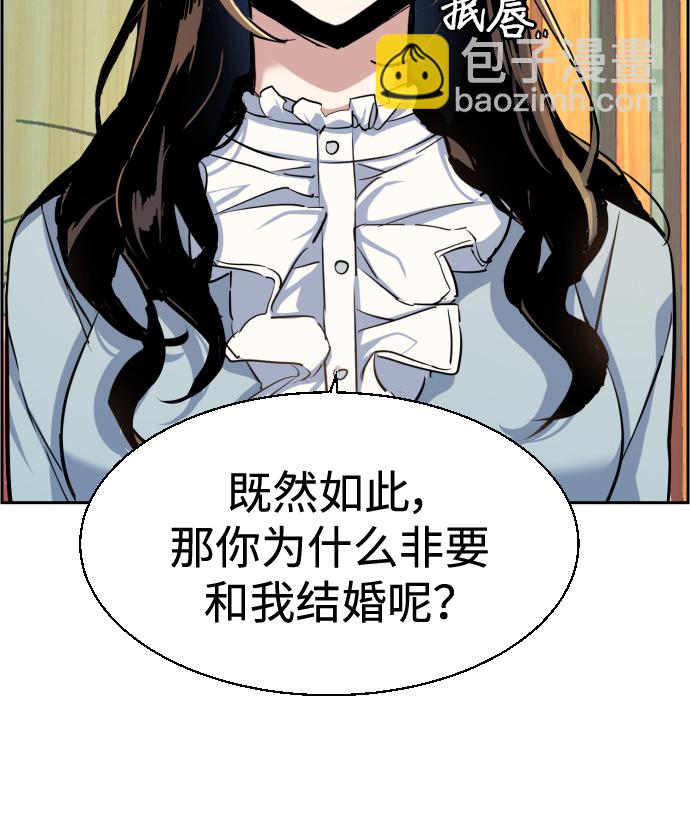 🍱少年傭兵 第76话 第22页