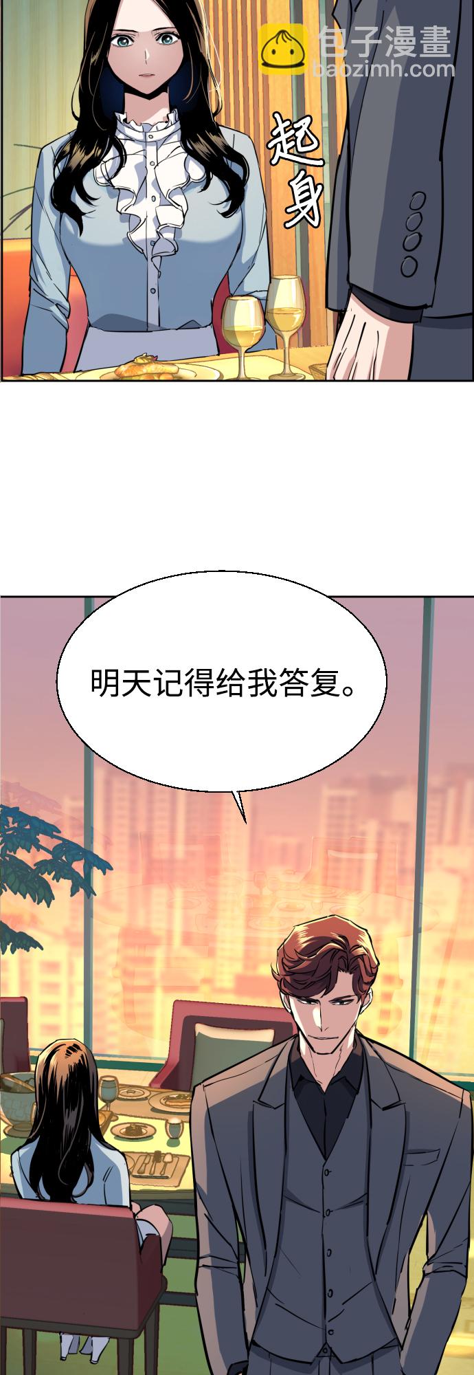 🍱少年傭兵 第76话 第25页