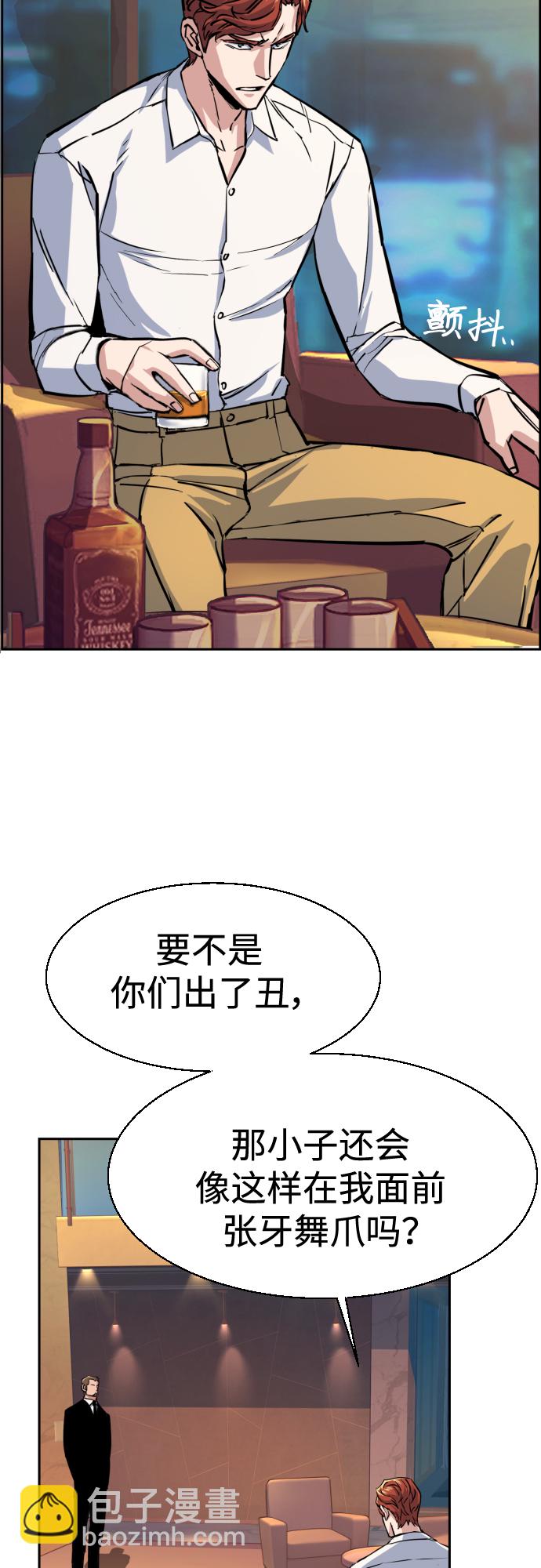 🍱少年傭兵 第76话 第3页