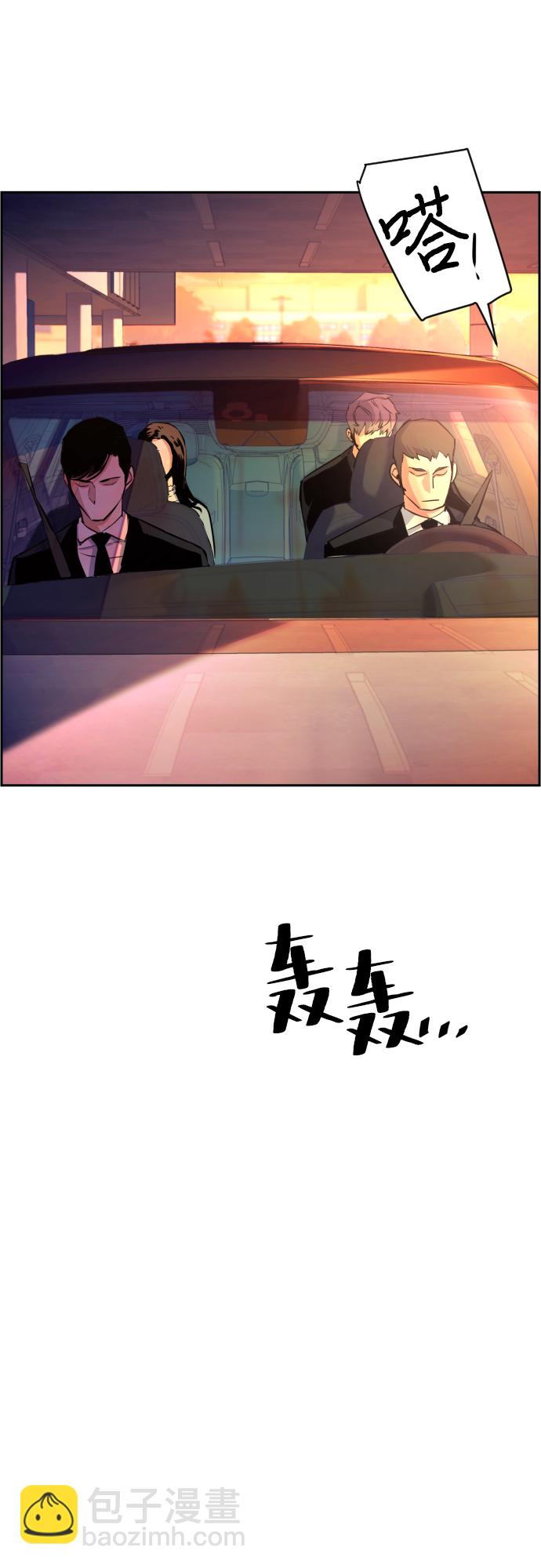 🍱少年傭兵 第76话 第30页