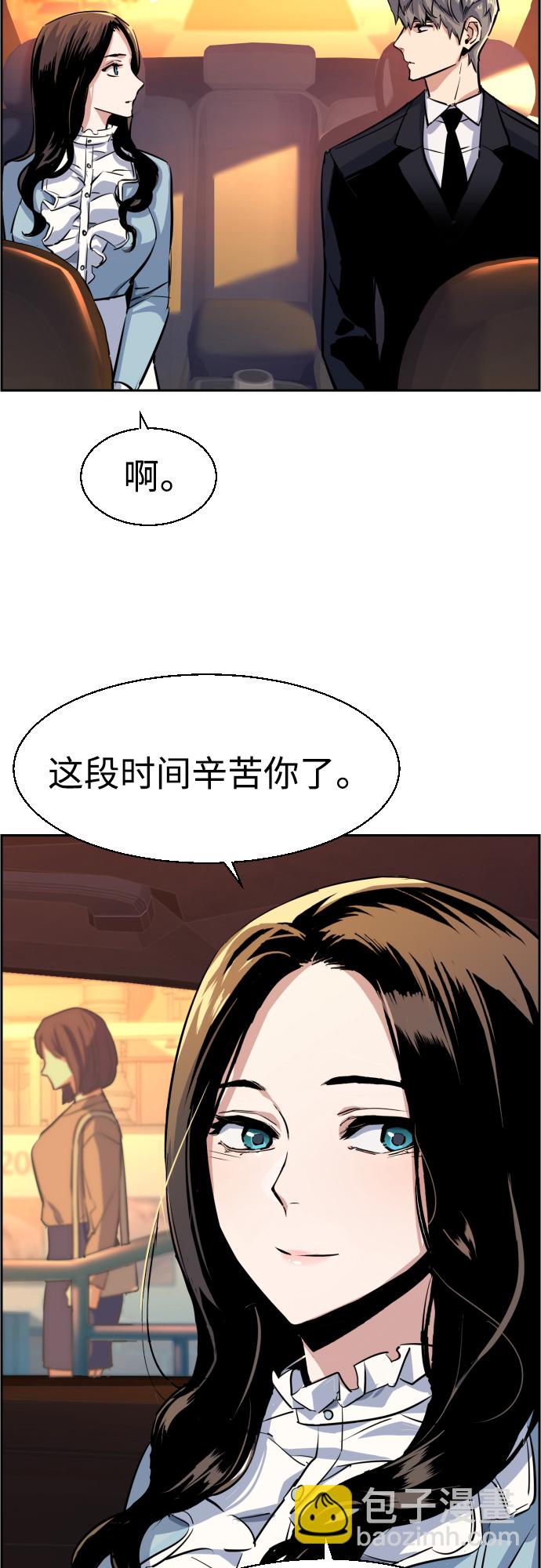 🍱少年傭兵 第76话 第33页
