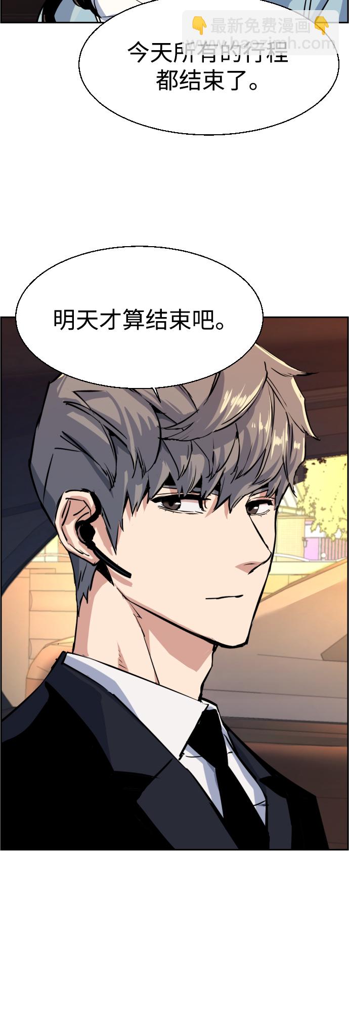 🍱少年傭兵 第76话 第34页