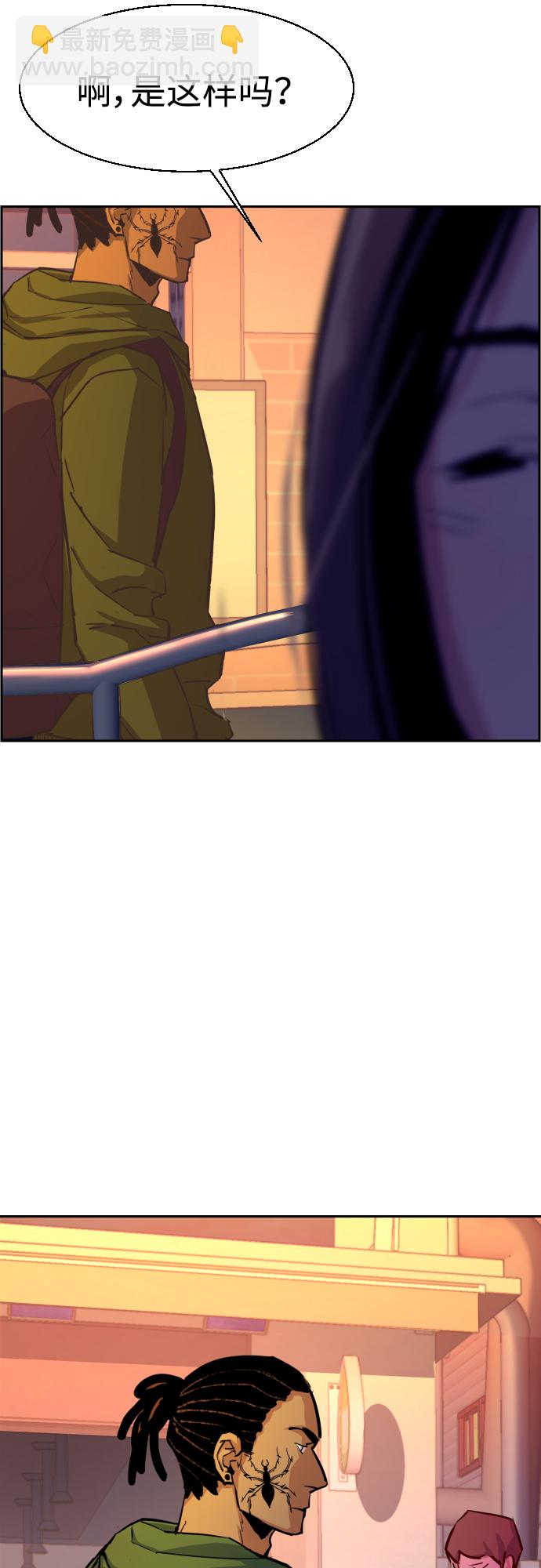 🍱少年傭兵 第76话 第35页