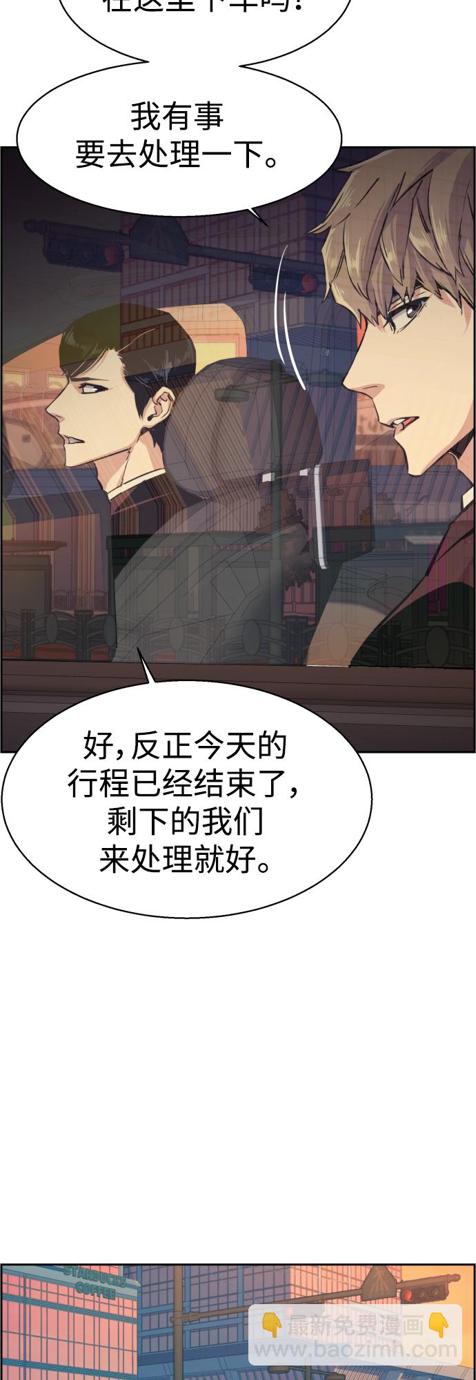 🍱少年傭兵 第76话 第40页