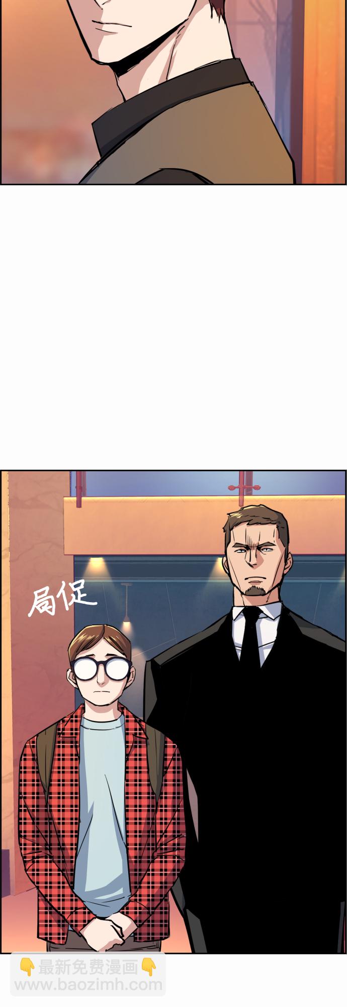 🍱少年傭兵 第76话 第47页