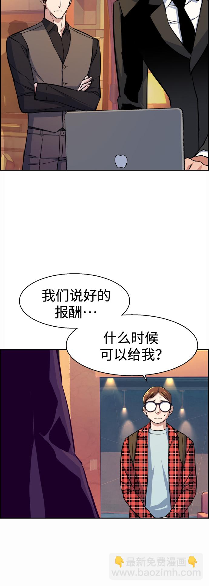 🍱少年傭兵 第76话 第50页